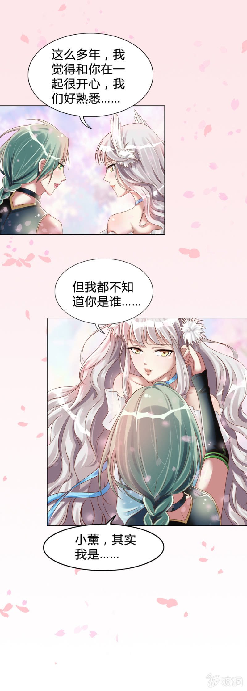 第5话 梦中的你是谁