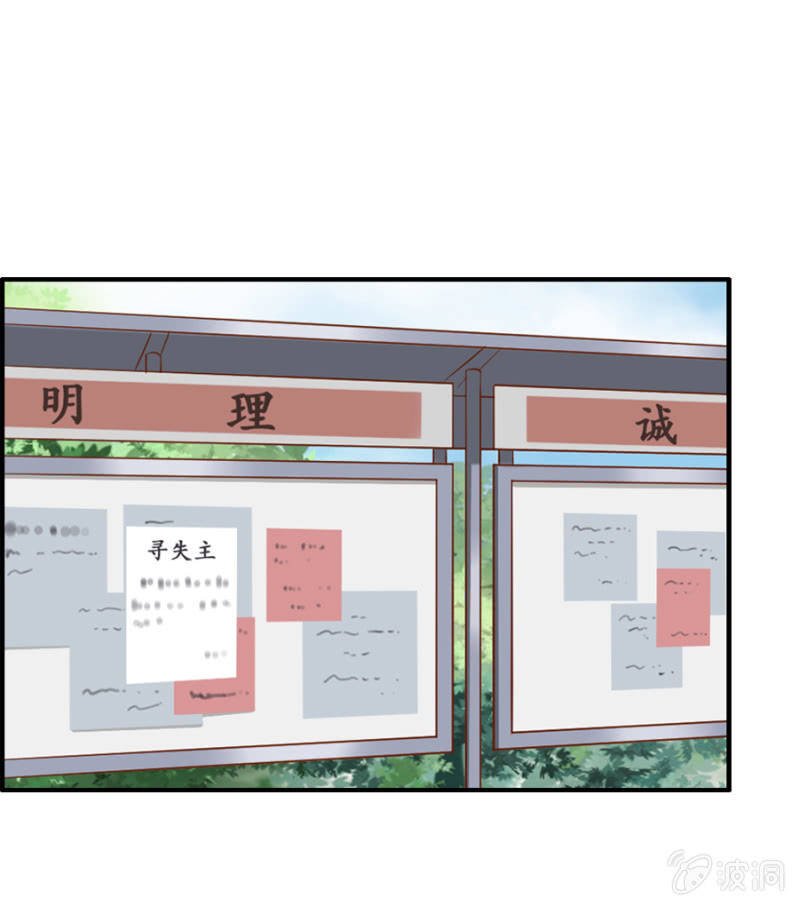 第58话 手机找到了