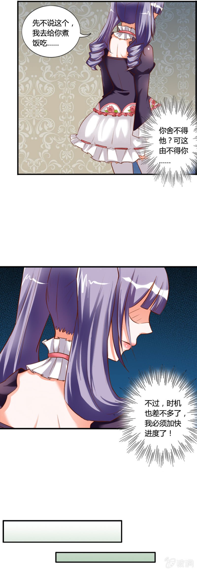 第58话 手机找到了