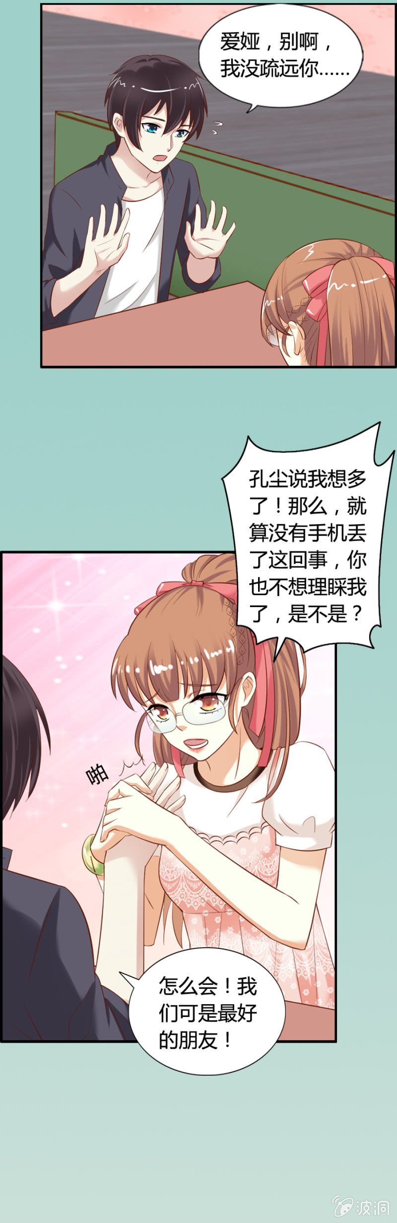 第59话 心系魔药坊