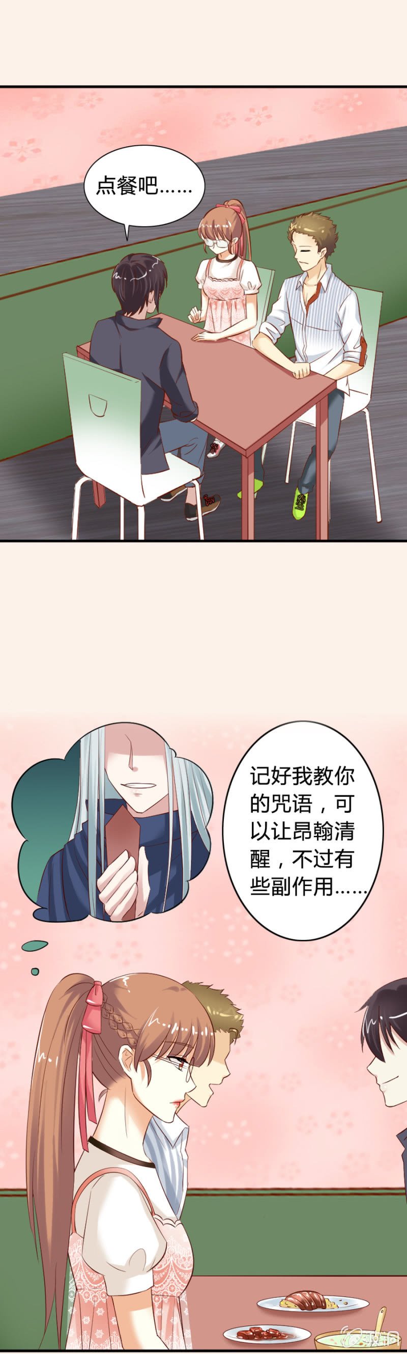 第59话 心系魔药坊