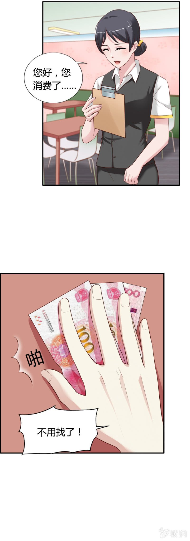 第59话 心系魔药坊