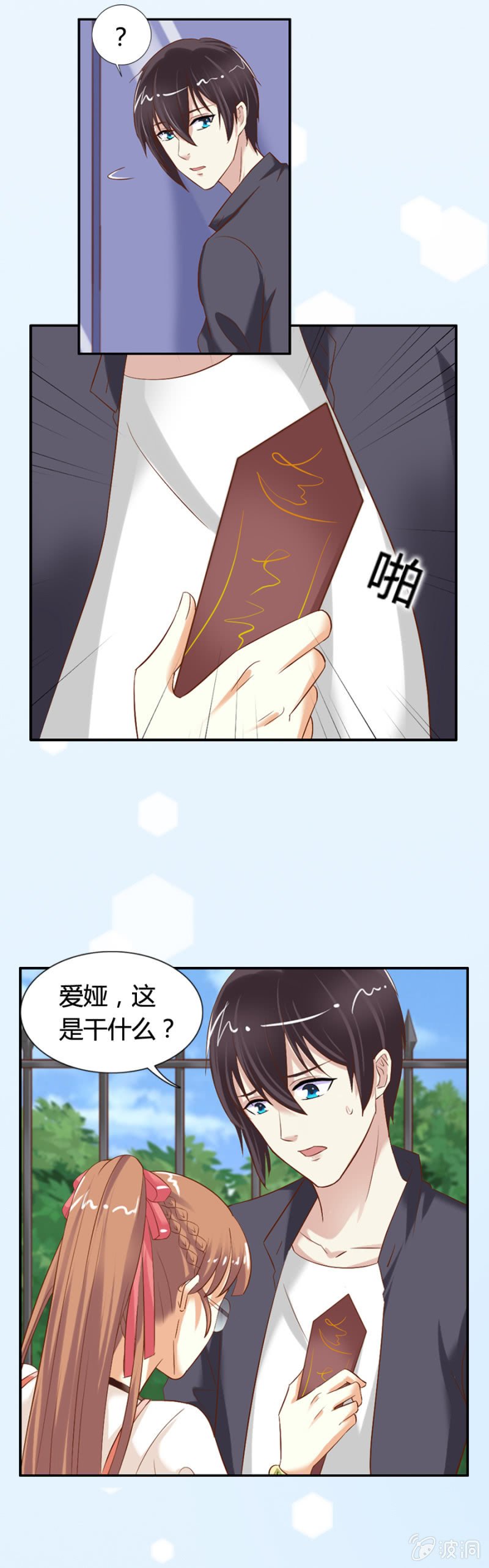 第61话 爱娅的咒术