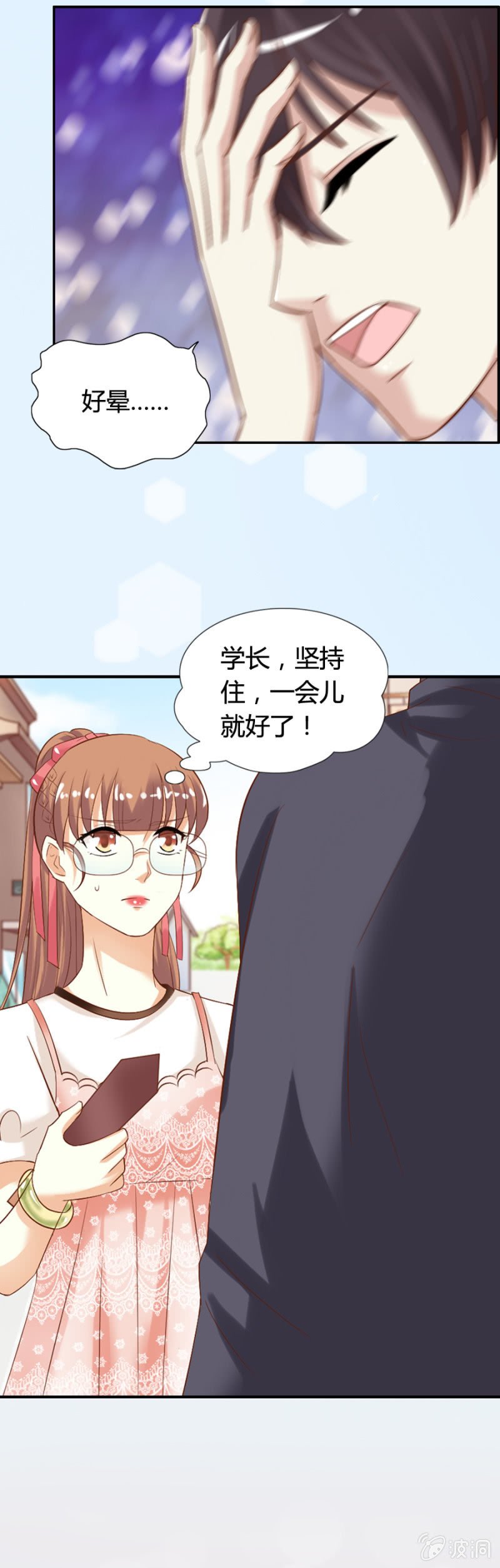 第61话 爱娅的咒术