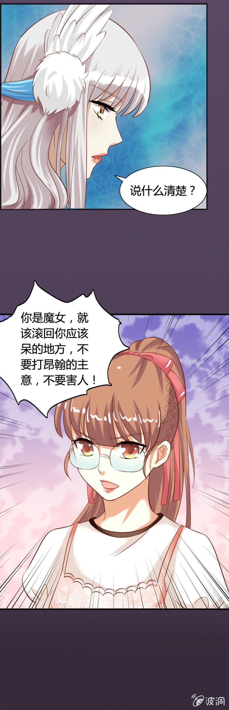 第62话 水族馆外的战争
