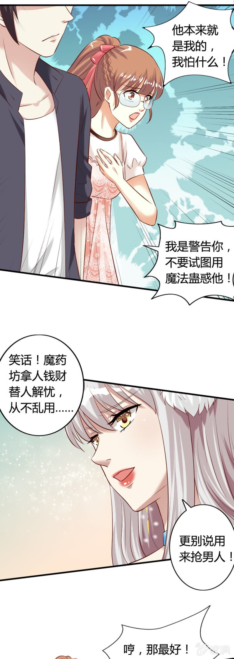 第63话 昂翰醒了