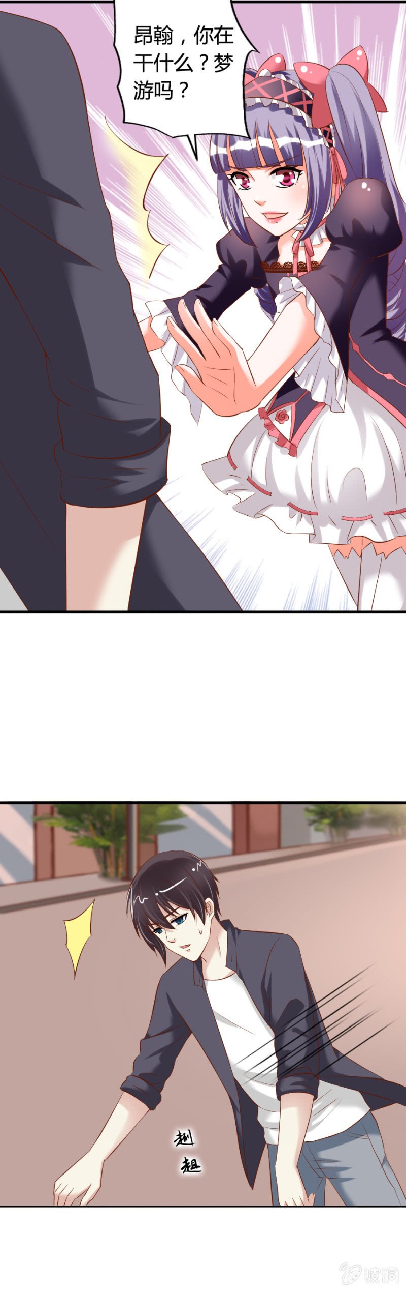 第63话 昂翰醒了