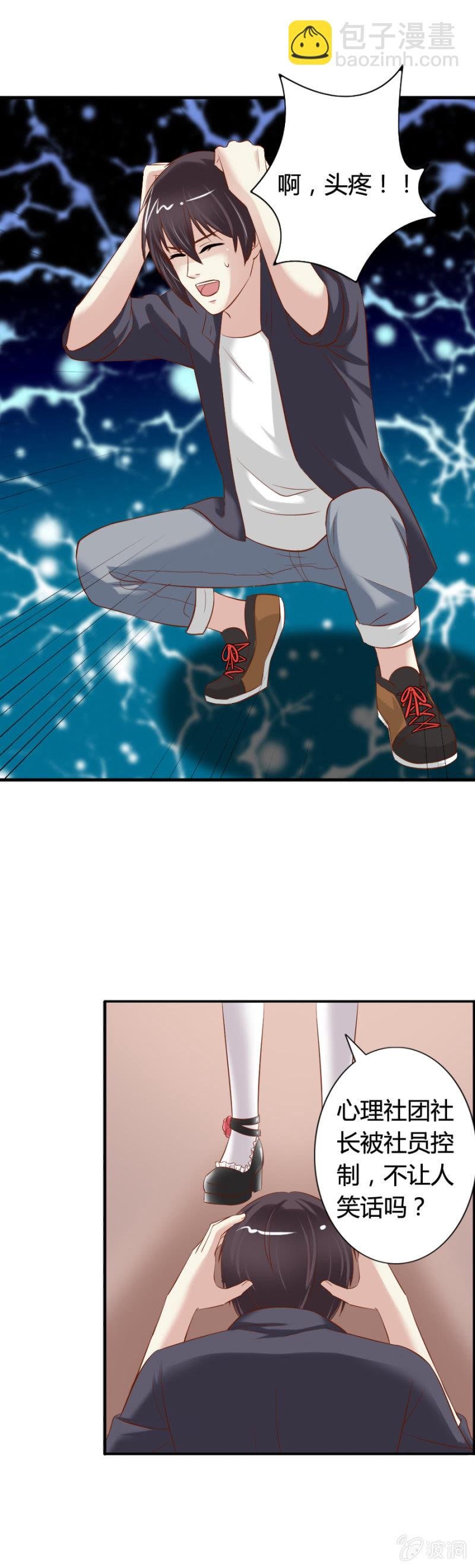 第63话 昂翰醒了