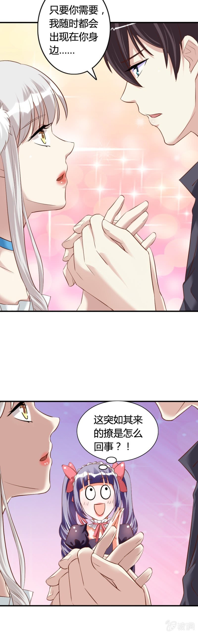第64话 误会解除