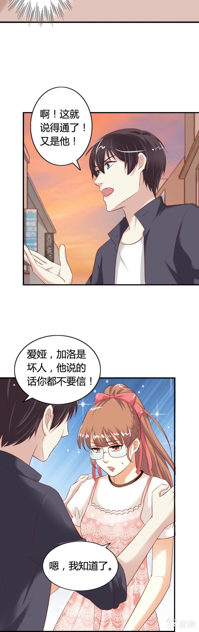 第64话 误会解除