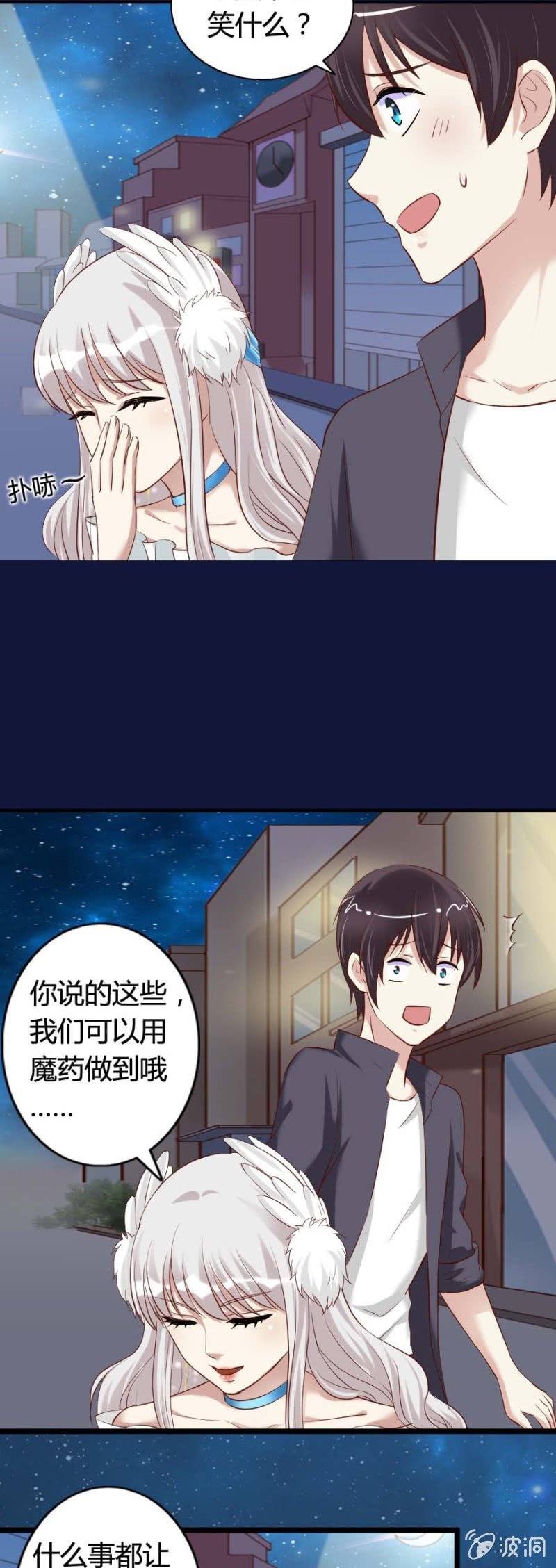 第64话 误会解除