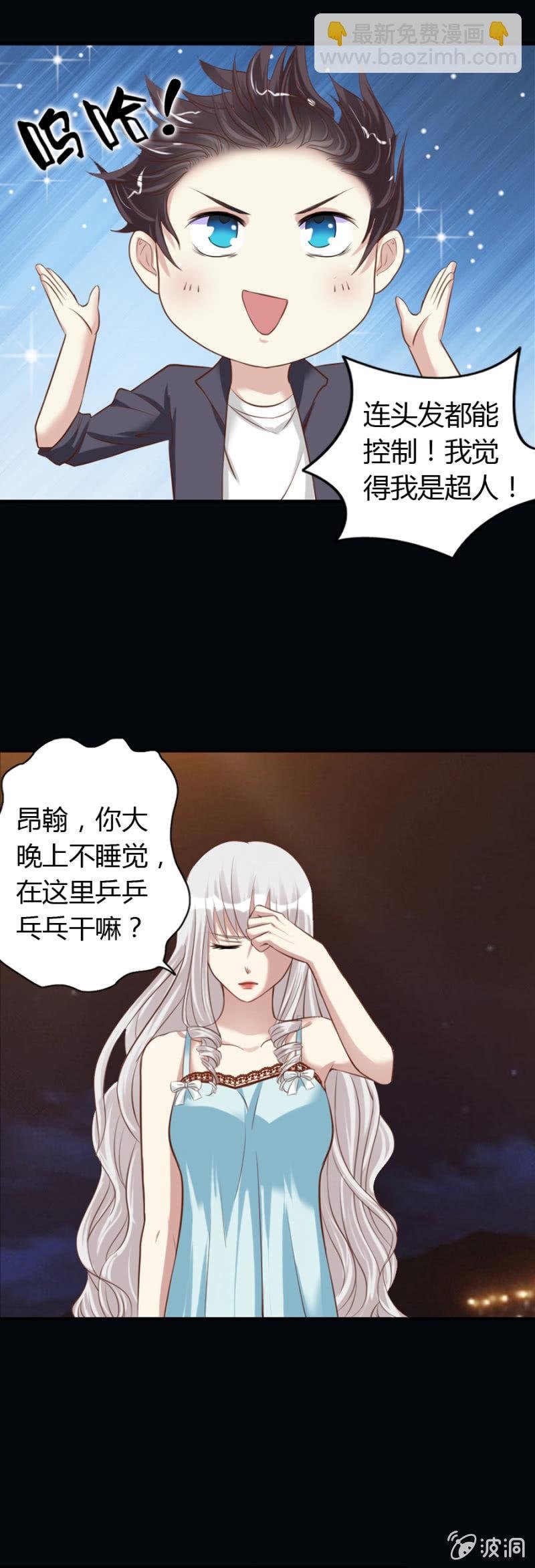 第65话 挽救爱娅