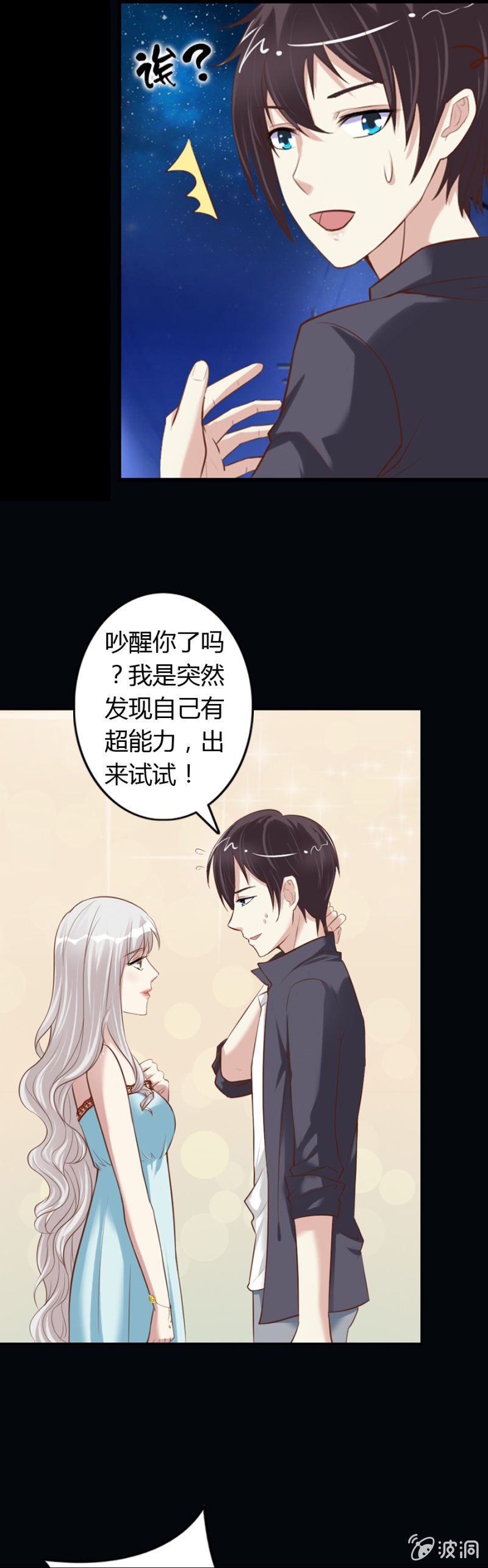第65话 挽救爱娅