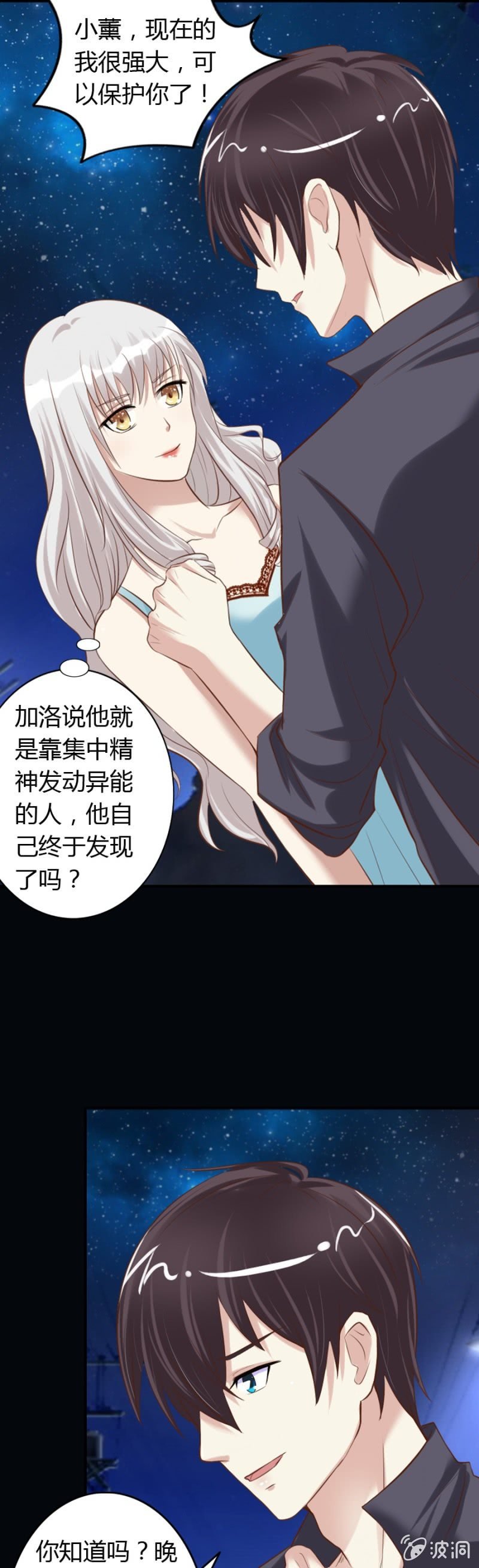 第65话 挽救爱娅