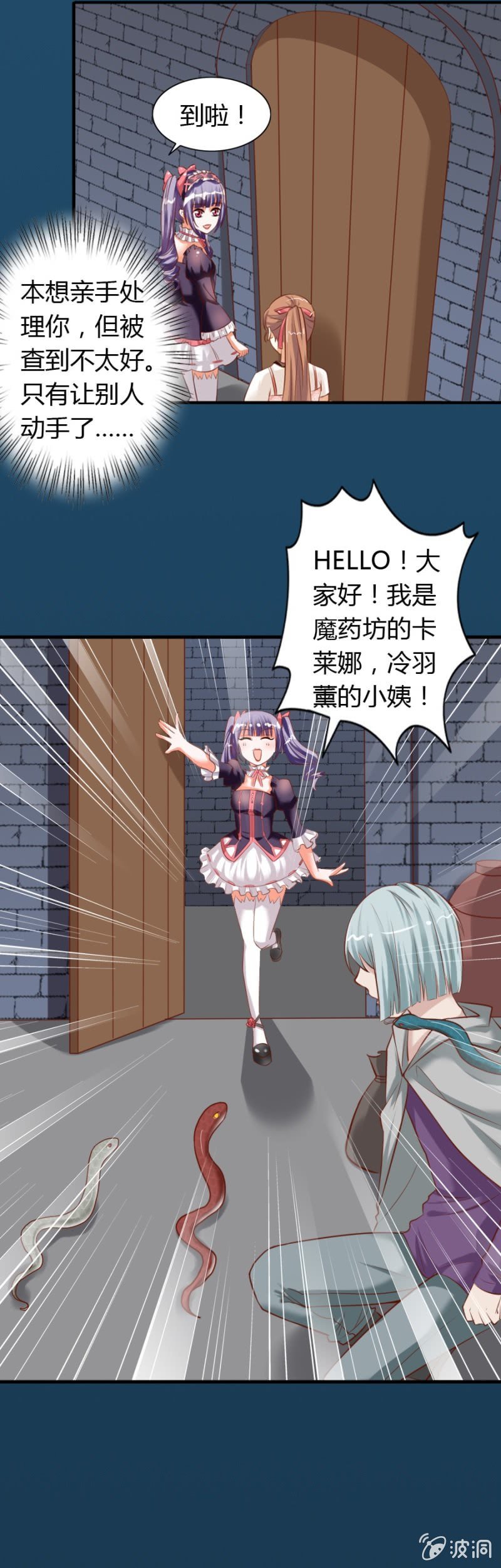 第65话 挽救爱娅