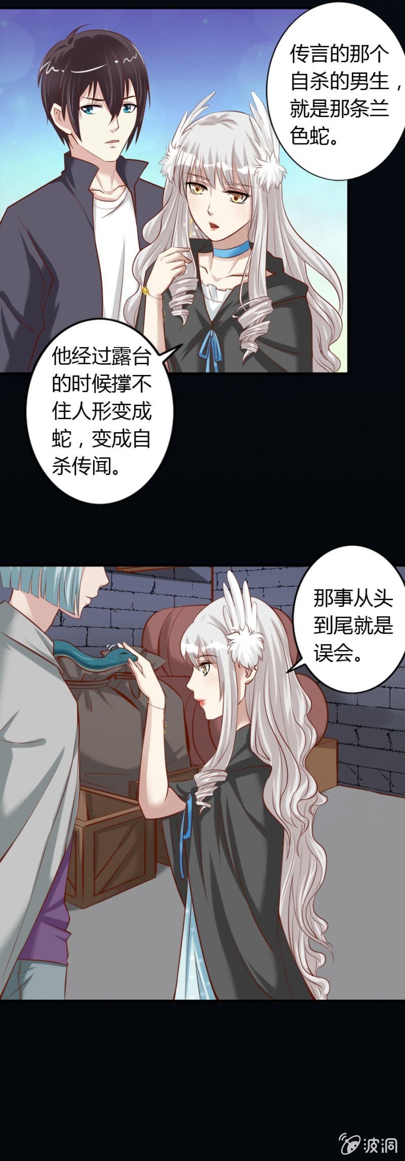 第65话 挽救爱娅
