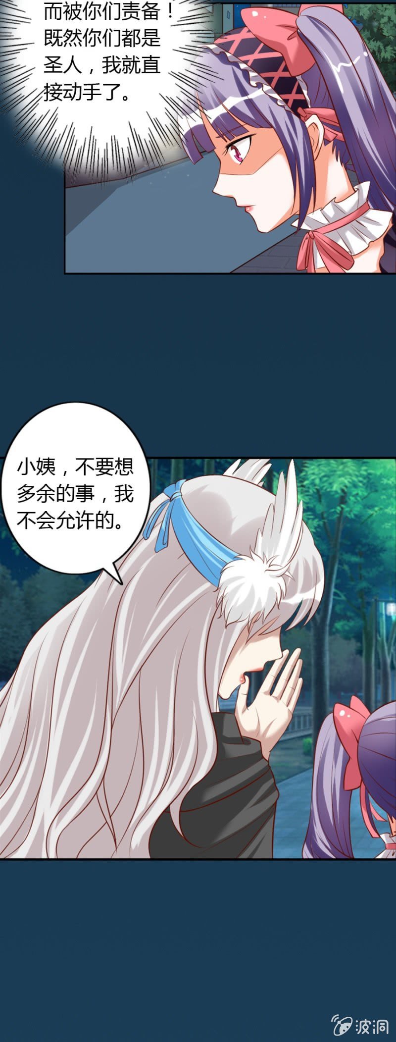第65话 挽救爱娅