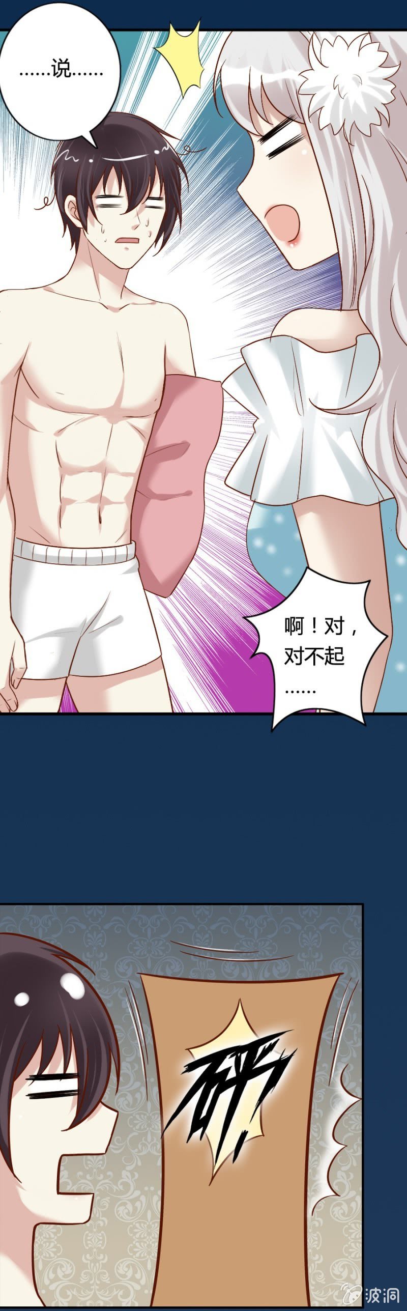 第66话 杀死昂翰