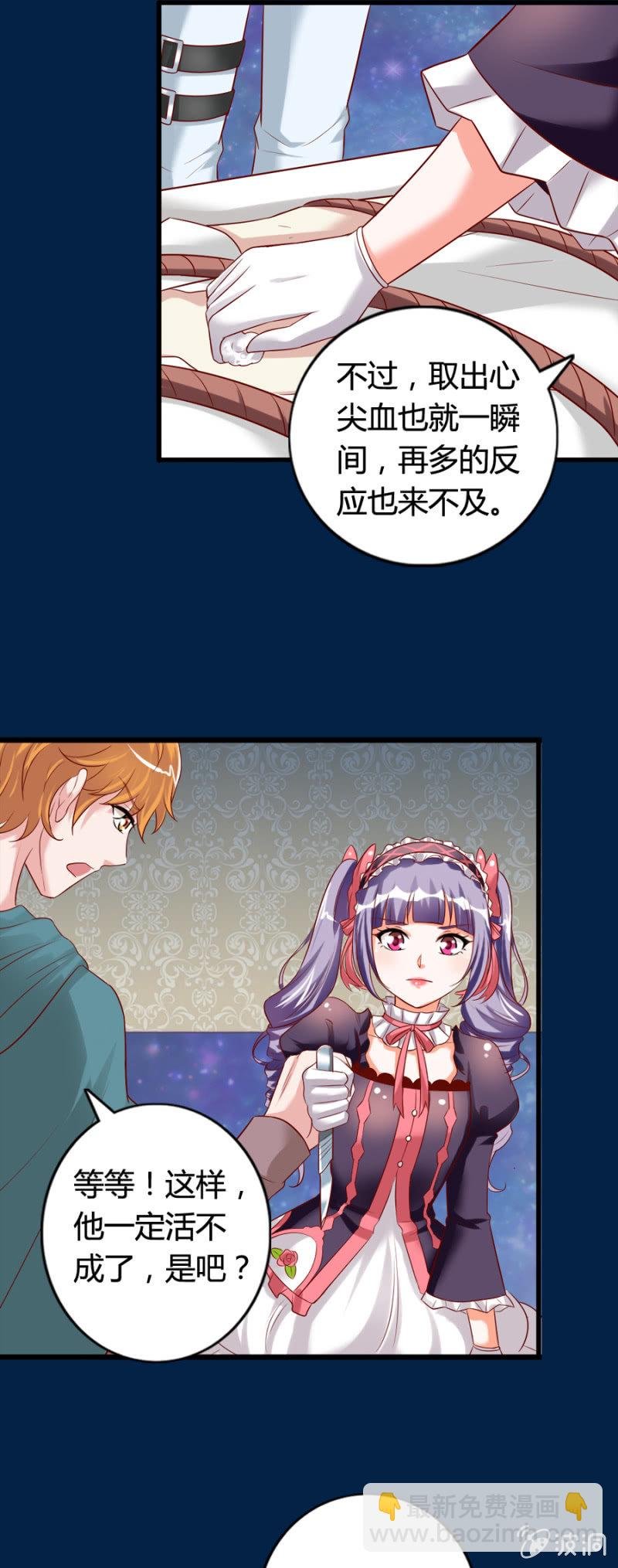 第66话 杀死昂翰