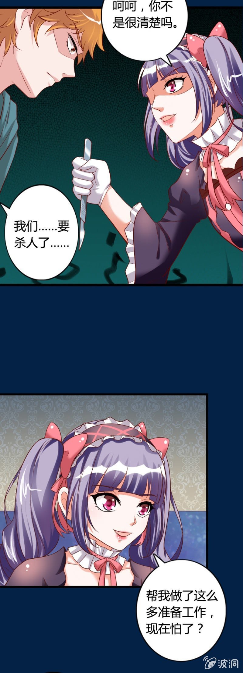 第66话 杀死昂翰