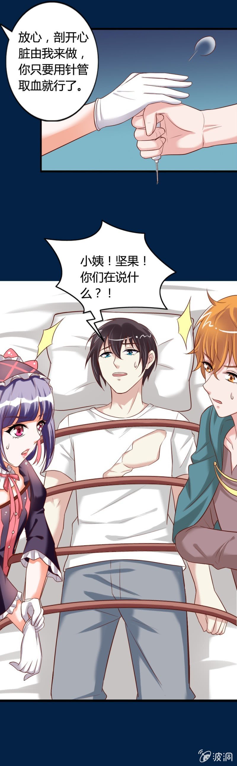 第66话 杀死昂翰