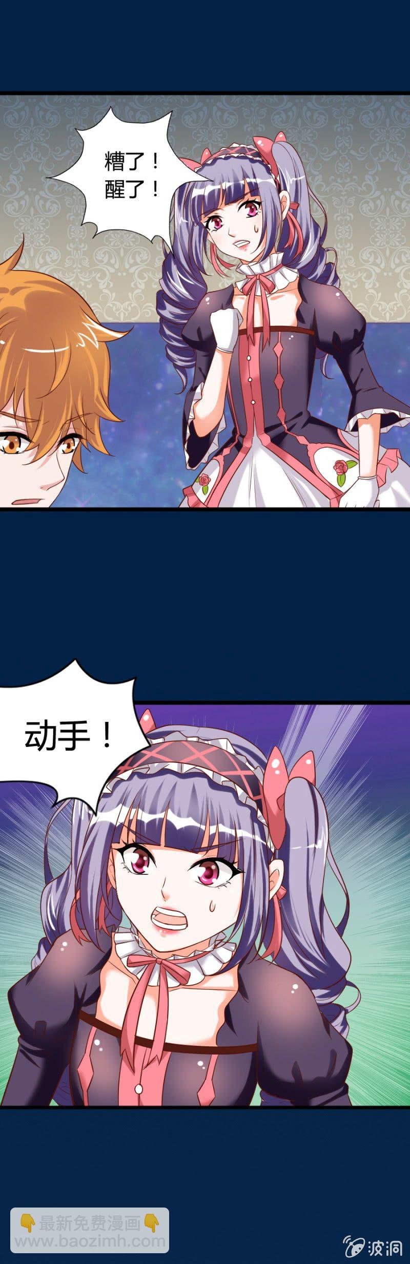 第66话 杀死昂翰