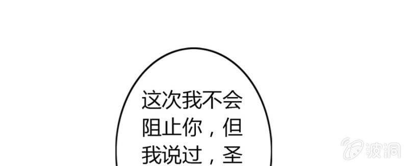 第67话 我不喝他的血