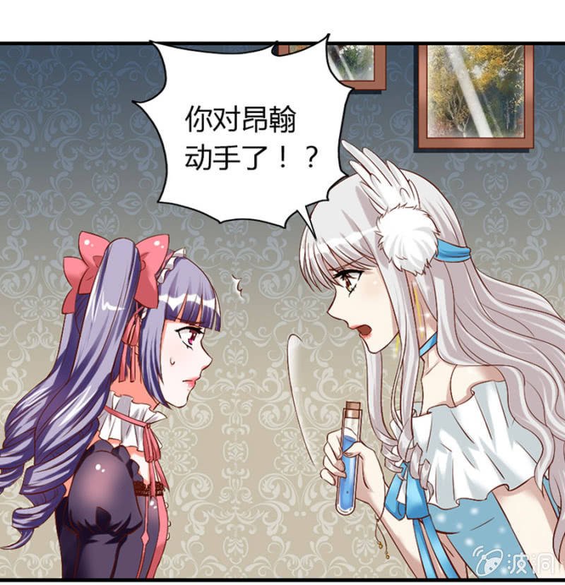 第67话 我不喝他的血