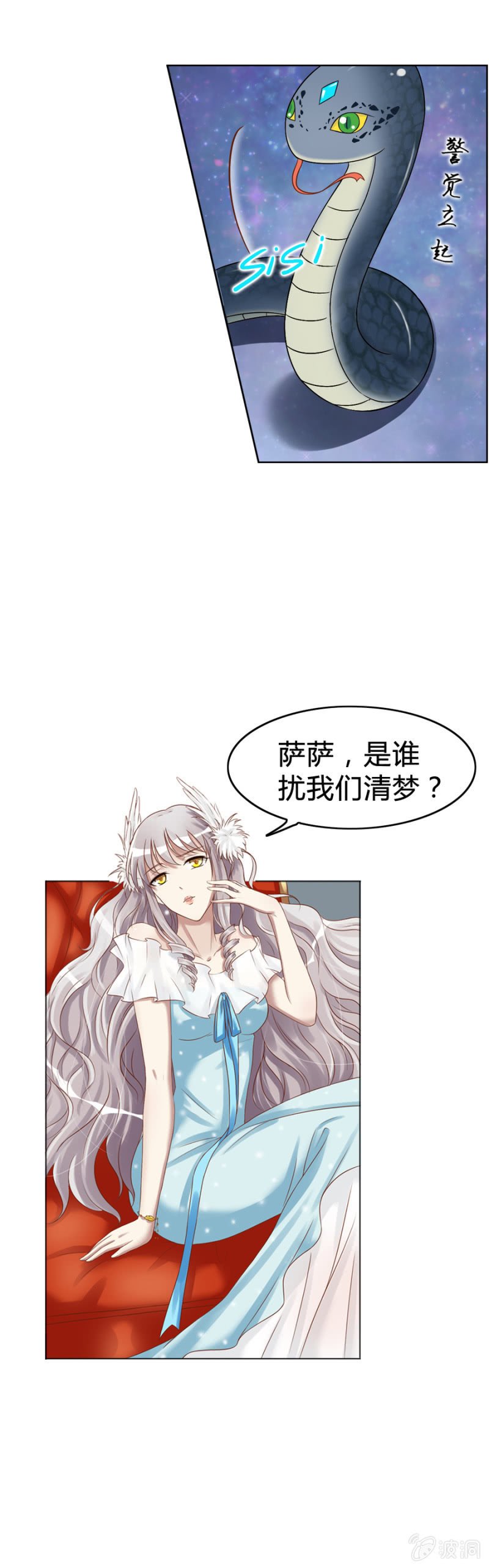 第6话 外援你醒醒！