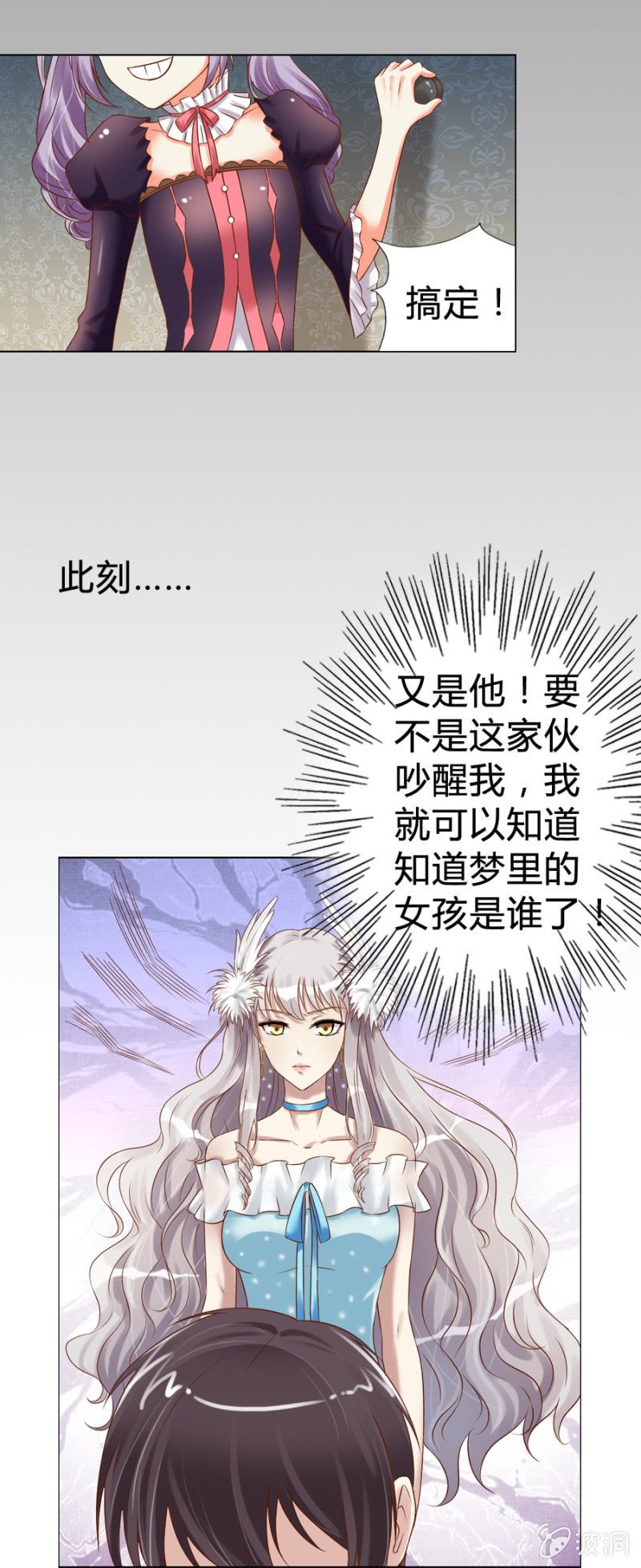 第6话 外援你醒醒！