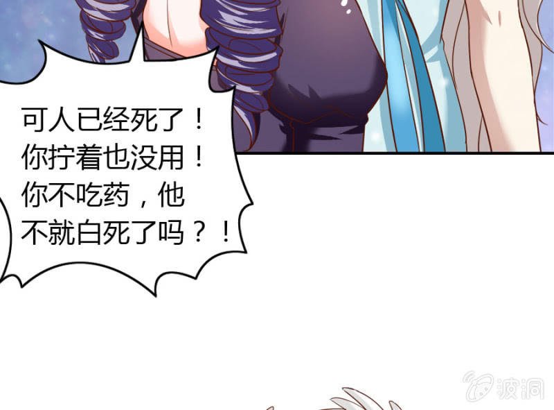 第68话 昂翰获救