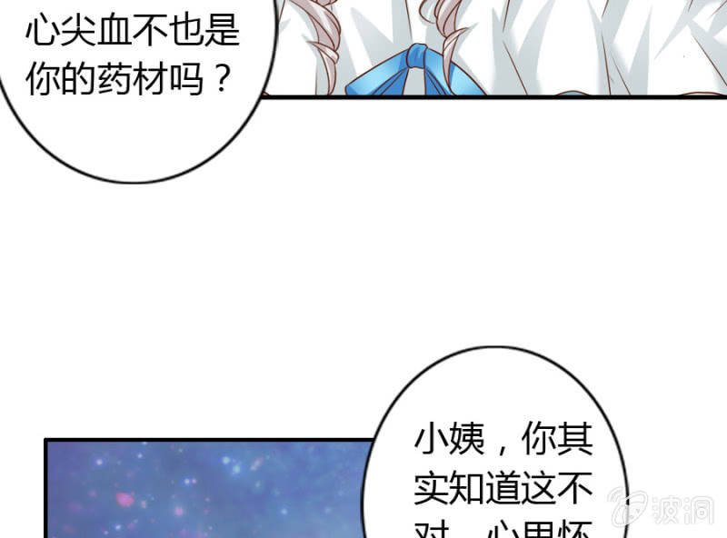第68话 昂翰获救