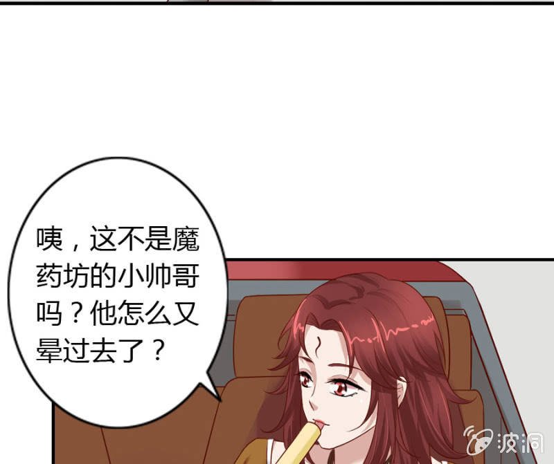 第68话 昂翰获救