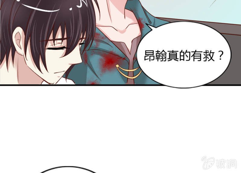 第68话 昂翰获救