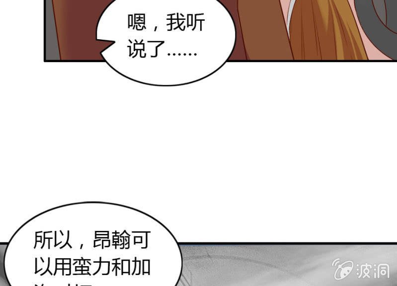 第68话 昂翰获救