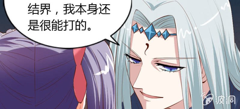 第70话 小姨救救我