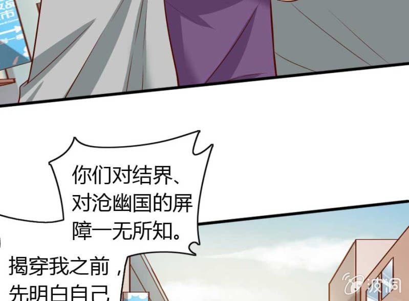 第72话 用我的命补偿你