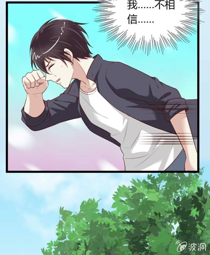 第73话 你原谅我了？