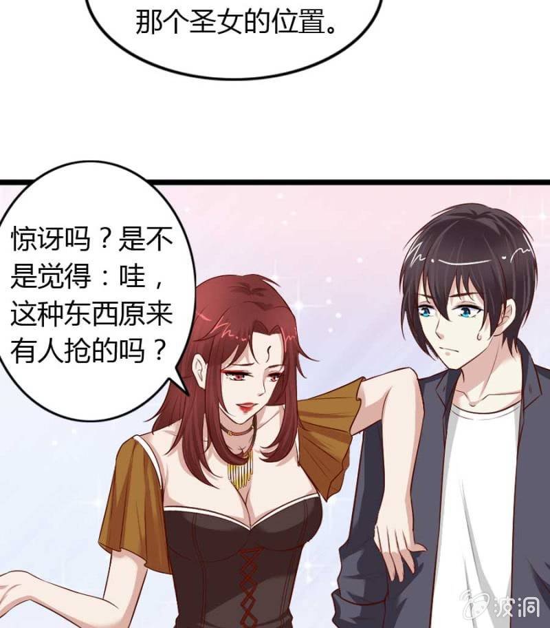 第73话 你原谅我了？