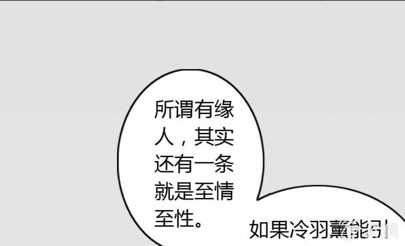 第74话 小薰的心尖血