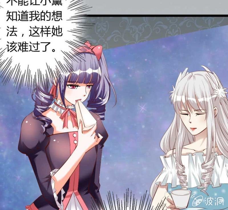 第74话 小薰的心尖血