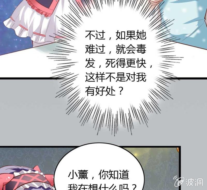 第74话 小薰的心尖血