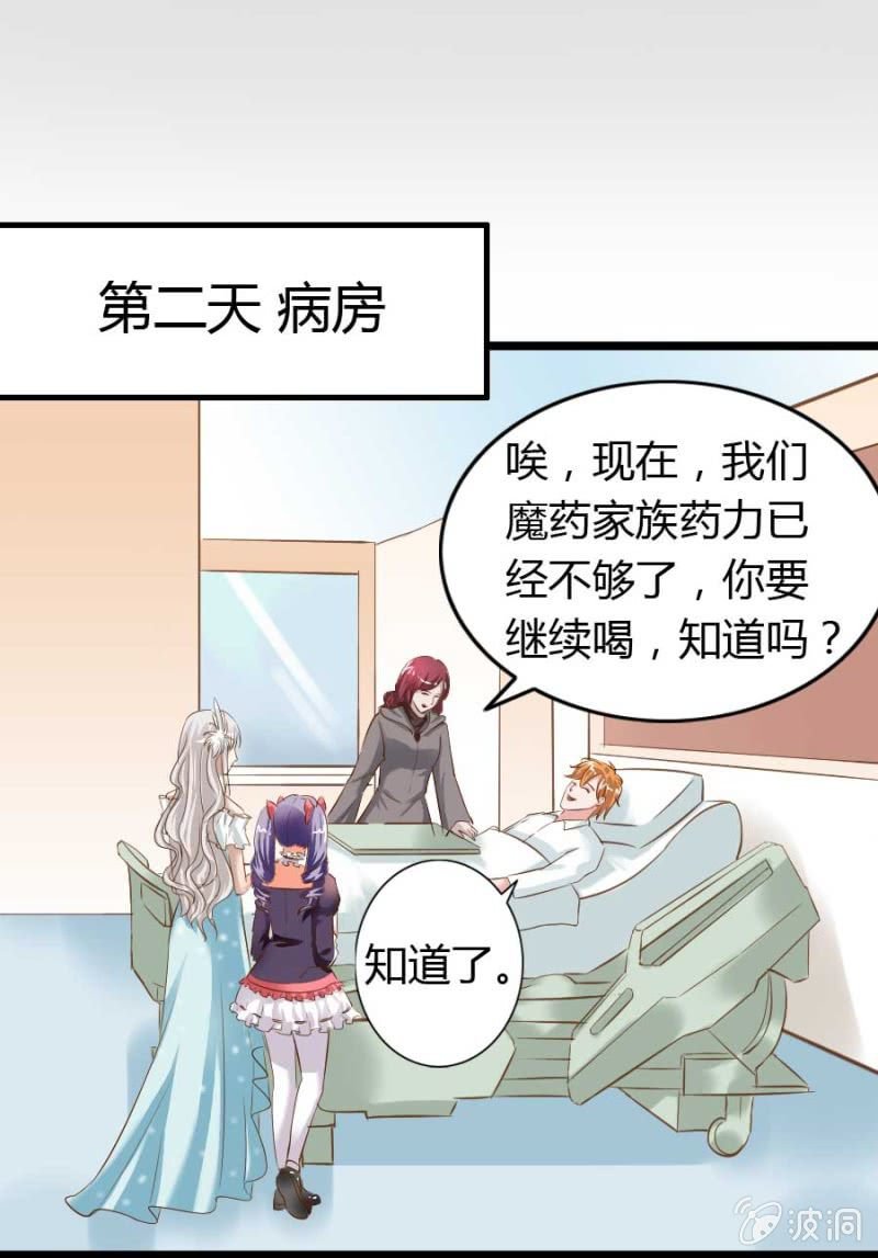 第74话 小薰的心尖血