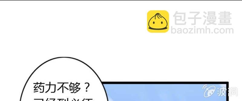 第74话 小薰的心尖血