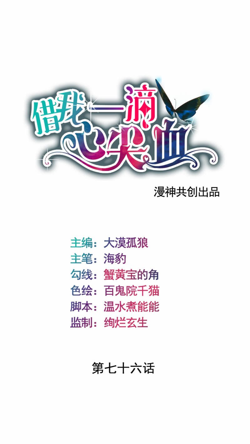第76话 给我喜欢你的机会吧