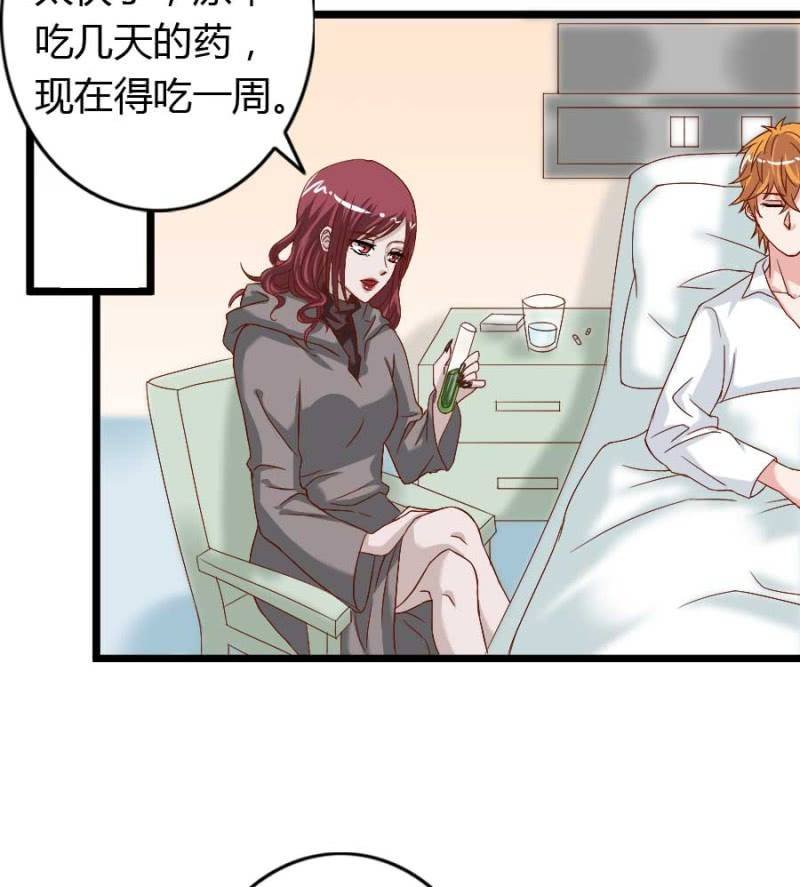 第76话 给我喜欢你的机会吧