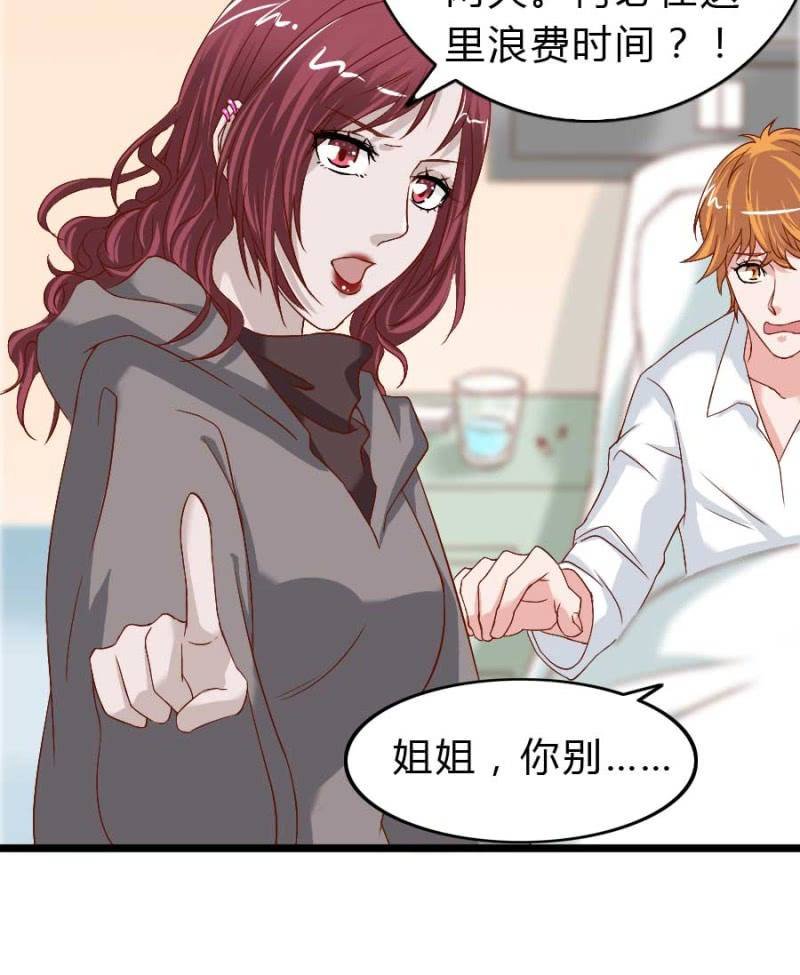 第76话 给我喜欢你的机会吧