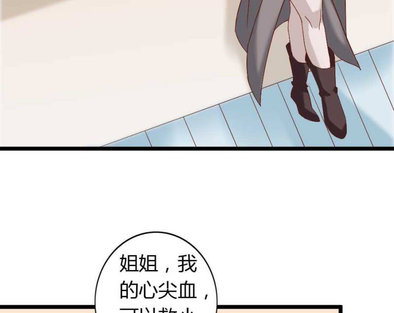 第76话 给我喜欢你的机会吧