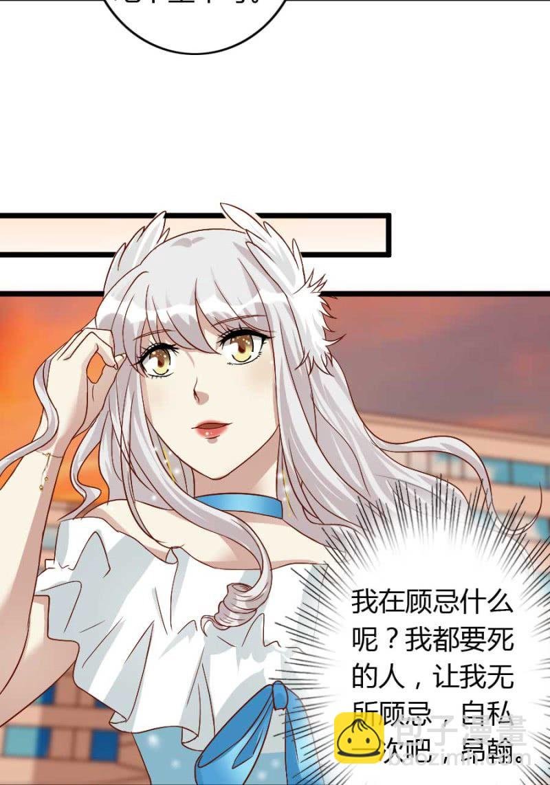 第76话 给我喜欢你的机会吧