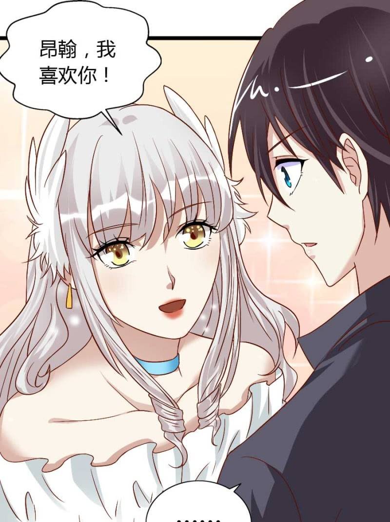 第76话 给我喜欢你的机会吧